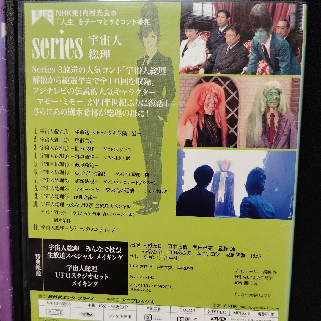 LIFE! ～人生に捧げるコント～　DVD　全巻セット　全4巻　レンタル落ち
