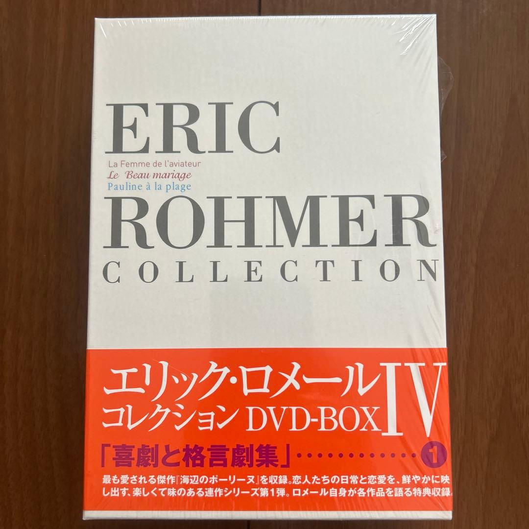 エリック・ロメール コレクション DVD-BOX Ⅳ〈3枚組〉の通販はau PAY