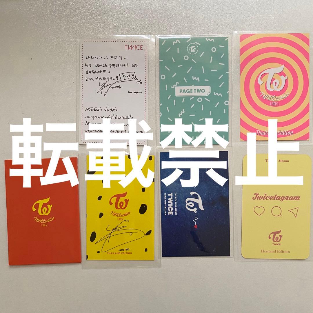 TWICE ツウィ タイ盤 トレカ ブランケット トレカ - メルカリ