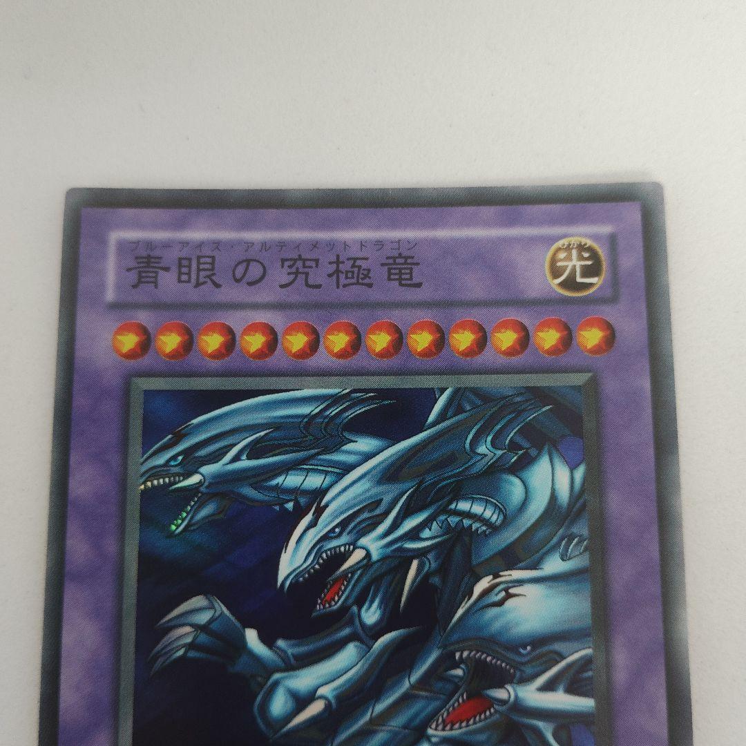 青眼の究極竜 レプリカカード P3-01 スーパーレア - メルカリ