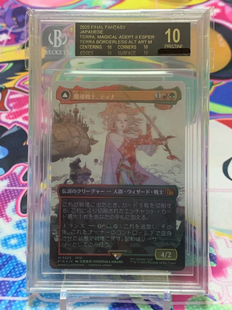 魔導戦士、ティナ foil BGS10 BLACK LABEL ブラックラベル 魔導戦士、ティナ foil BGS10 BLACK LABEL ブラックラベル