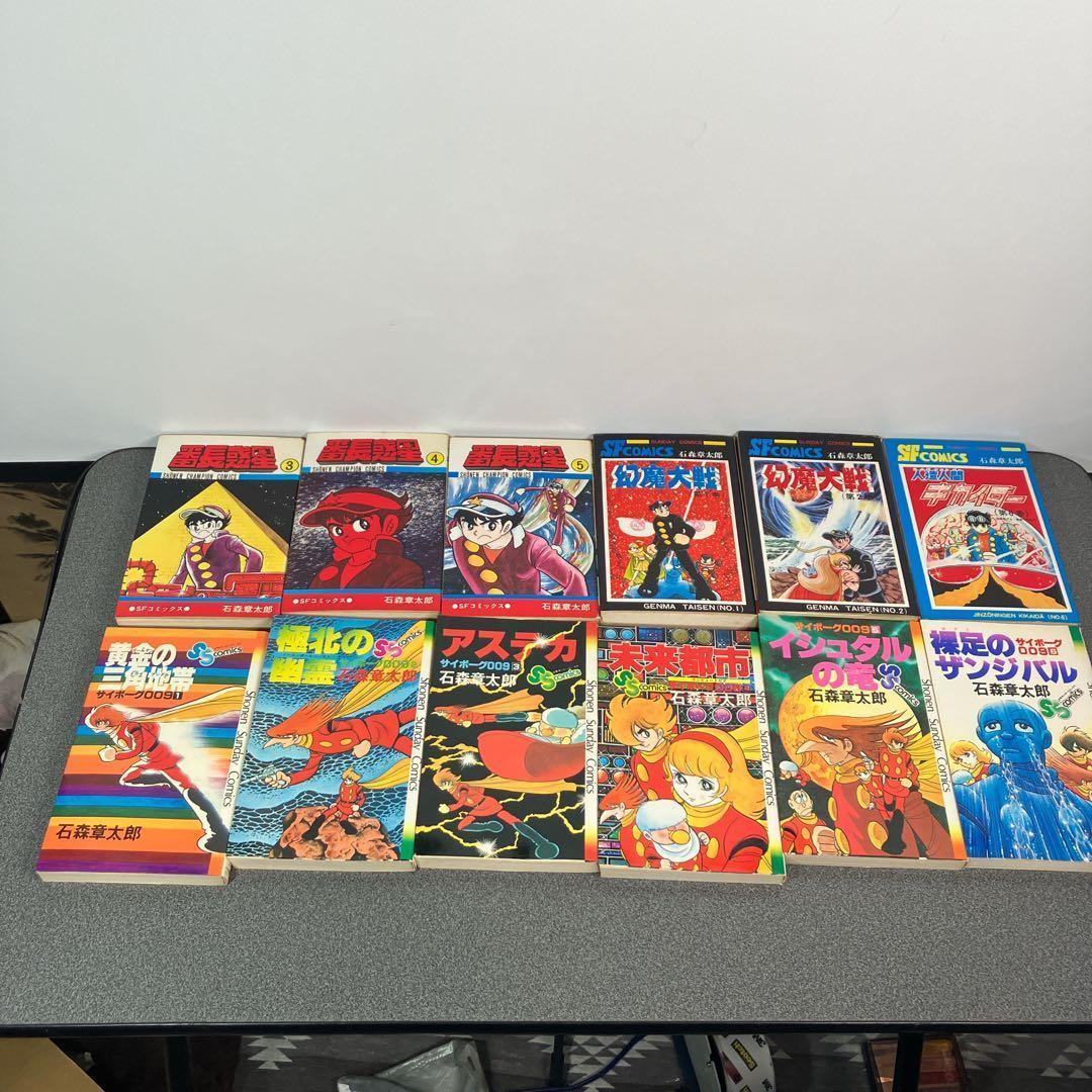 昭和漫画 大量セット 石ノ森章太郎 松本零士 藤子不二雄 エスパー魔美