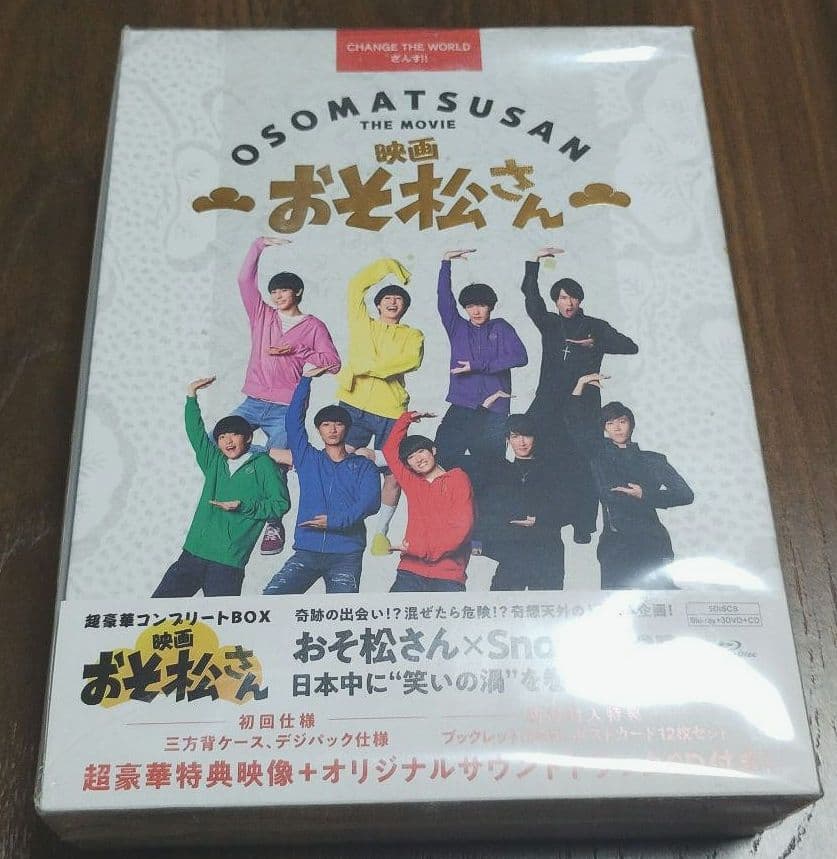 おそ松さん THE MOVIE 初回盤 超豪華コンプリートBox - メルカリ