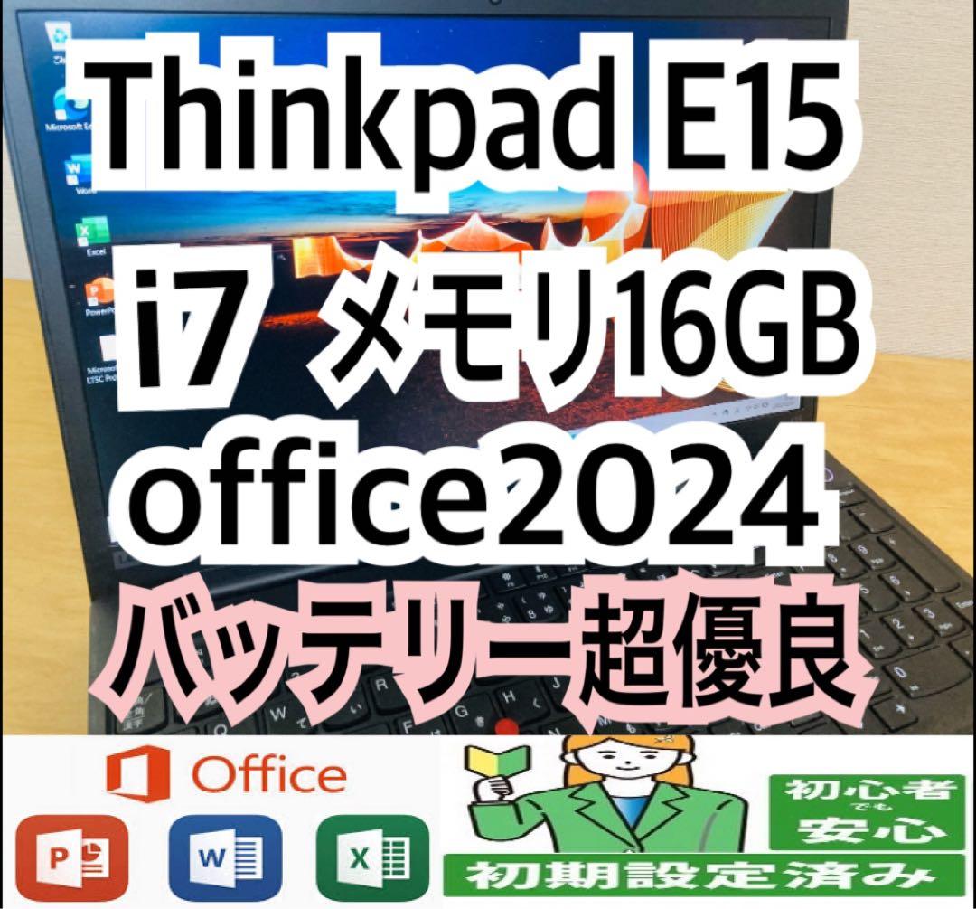Thinkpad E15/メモリ16GB/CPUi7/office2024 Amazon.com: Lenovo Thinkpad E15 Business Laptop, 15.6