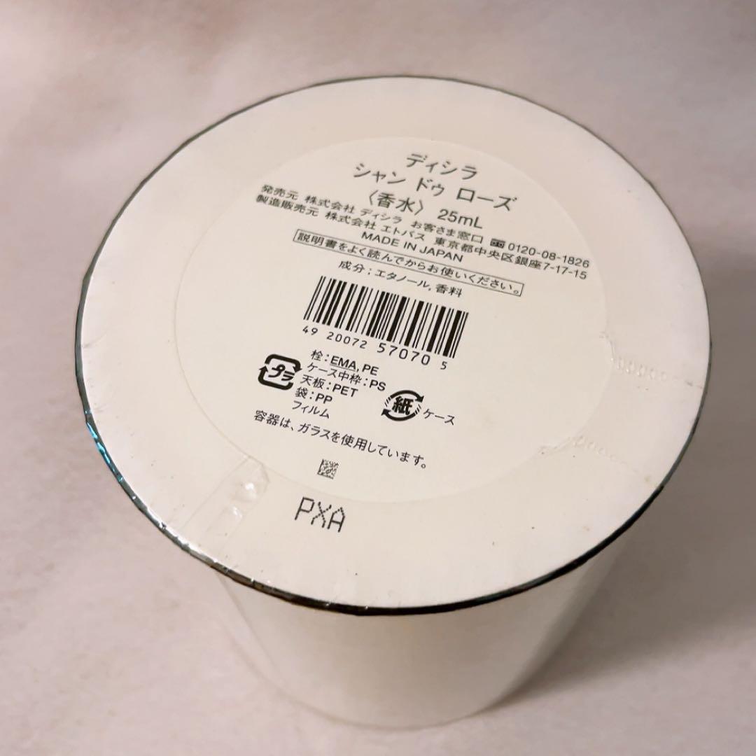 dc☆未開封☆ ディシラ シャン ドゥ ローズ 25ml 香水 - メルカリ