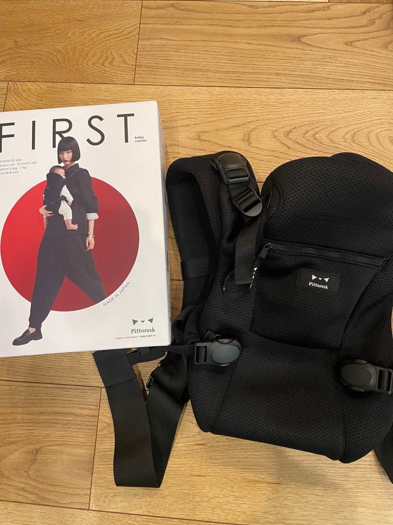 Pittoresk ブラック 抱っこ紐　ベビーキャリアファースト　ピトレスク BABY CARRIER FIRST｜PRODUCTS｜ベビー用品のPittoresk（ピトレスク）