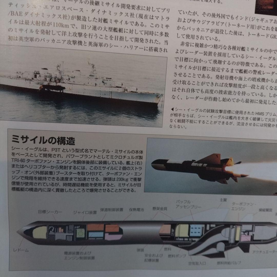 ディアゴスティーニ 航空雑誌 エアークラフト196冊