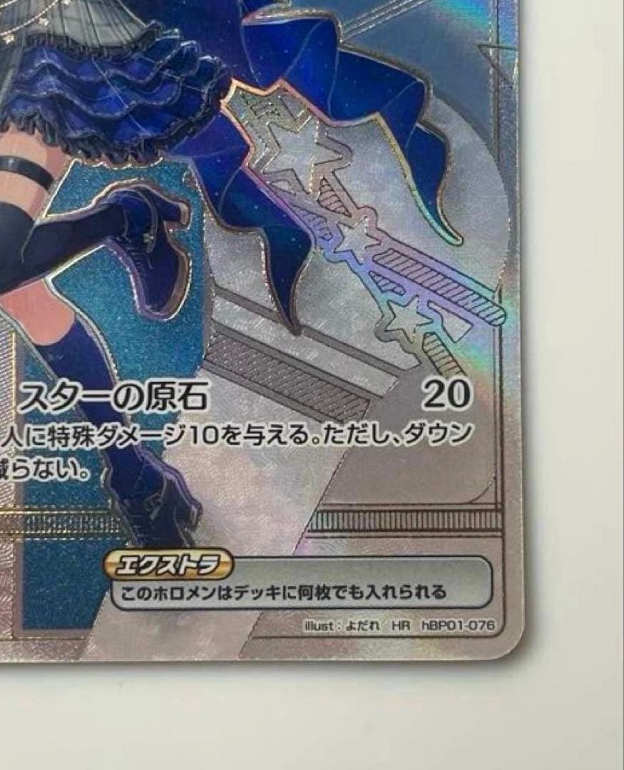 星街すいせい debut HR エンチャントレガリア ホロライブカードゲーム