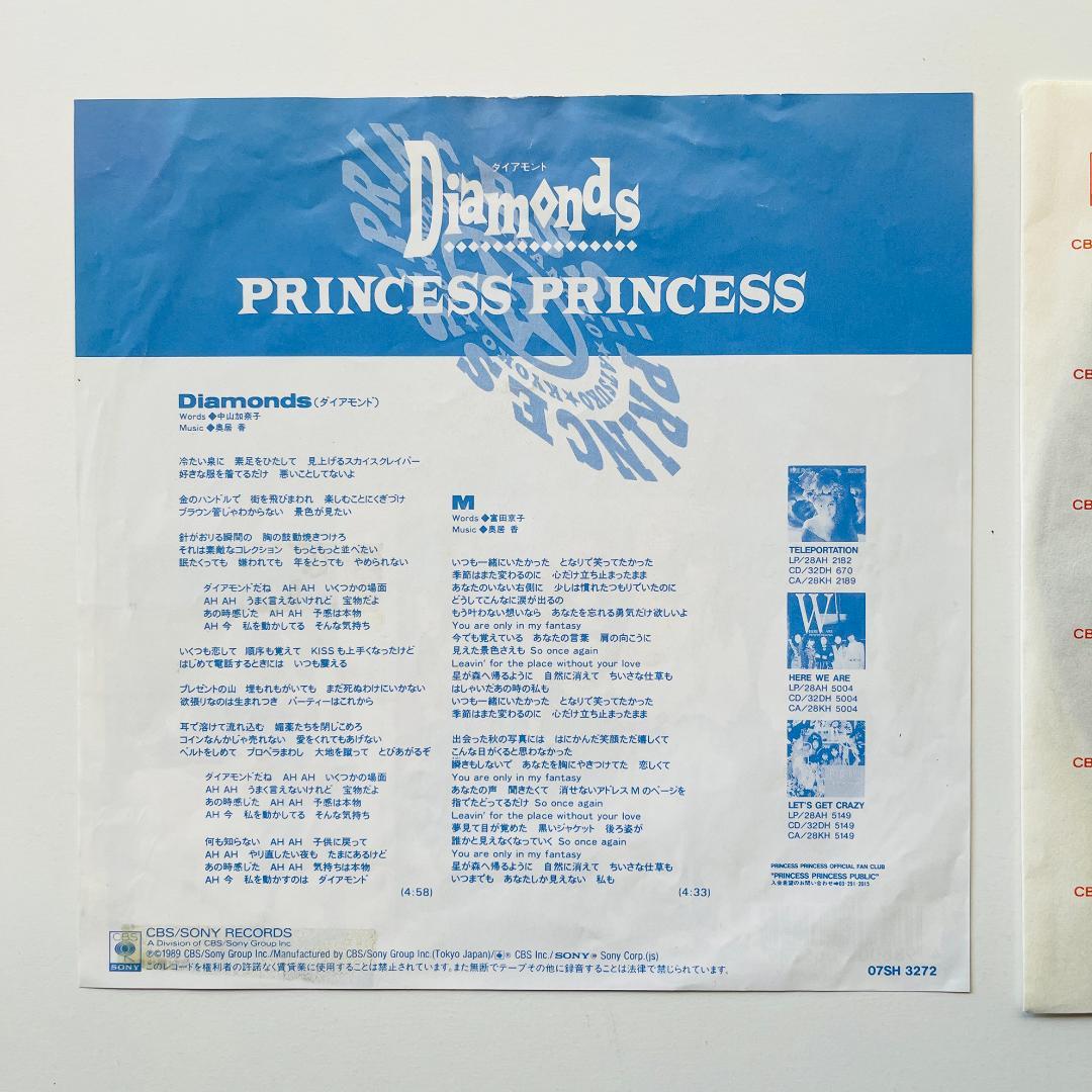 貴重 見本盤 7インチレコード プリンセス プリンセス ダイヤモンド