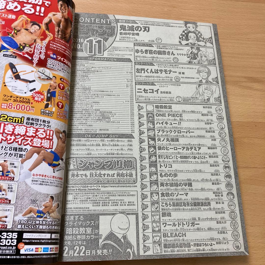 週刊少年ジャンプ 鬼滅の刃作者 吾峠先生 全巻末コメント - メルカリ