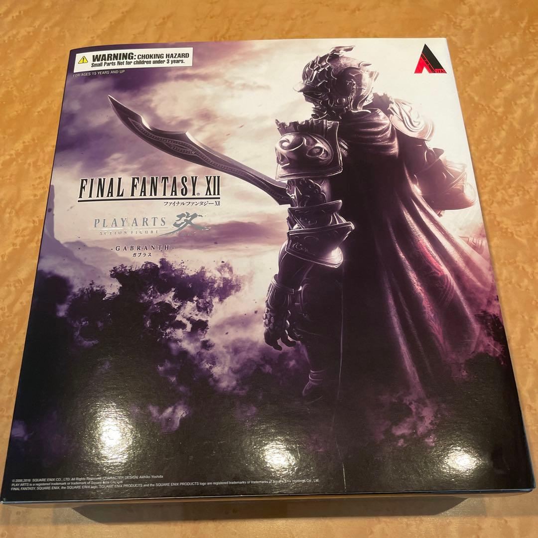 プレイアーツ改 ファイナルファンタジーXII ガブラス FF12 - メルカリ
