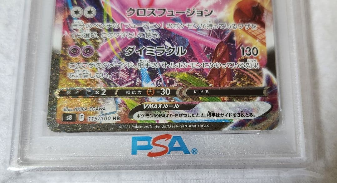 PSA10 ミュウVMAX HR S8 フュージョンアーツ 119/100-Dickies FUTURE