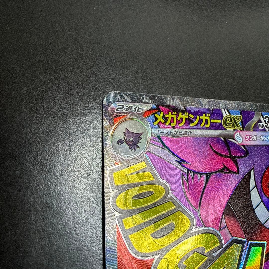 メガゲンガーex MA 中国語エラーカード - メルカリ