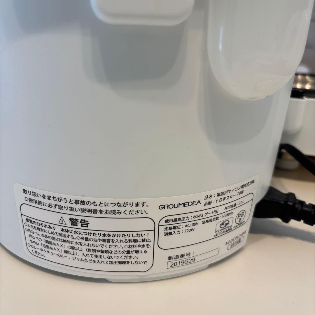 GROUMEDEAマイコン式電気圧力鍋「OHITU」2.1L