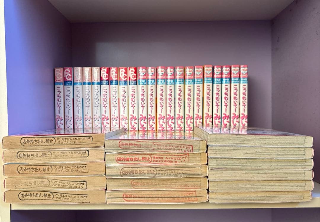 こっちむいて!みい子 1〜37巻まとめ売り - メルカリ