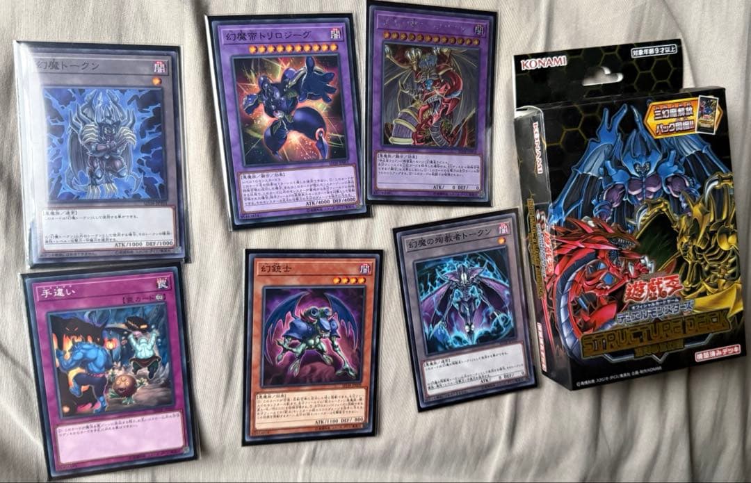 遊戯王まとめ売り4セット4番目の通販はau PAY マーケット - 輸入雑貨の