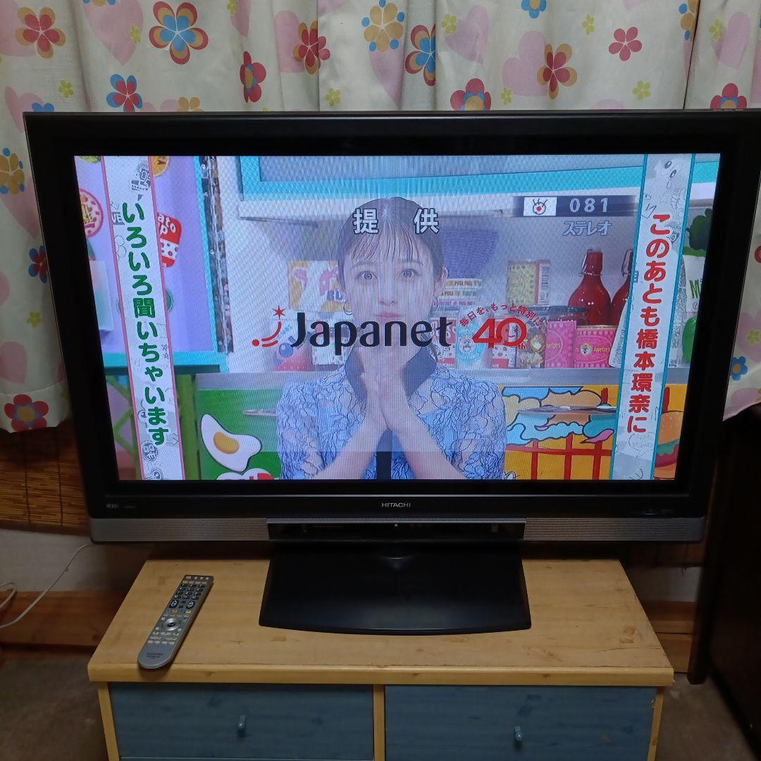 たのメル便発送】HITACHI wooo プラズマテレビ 42インチ