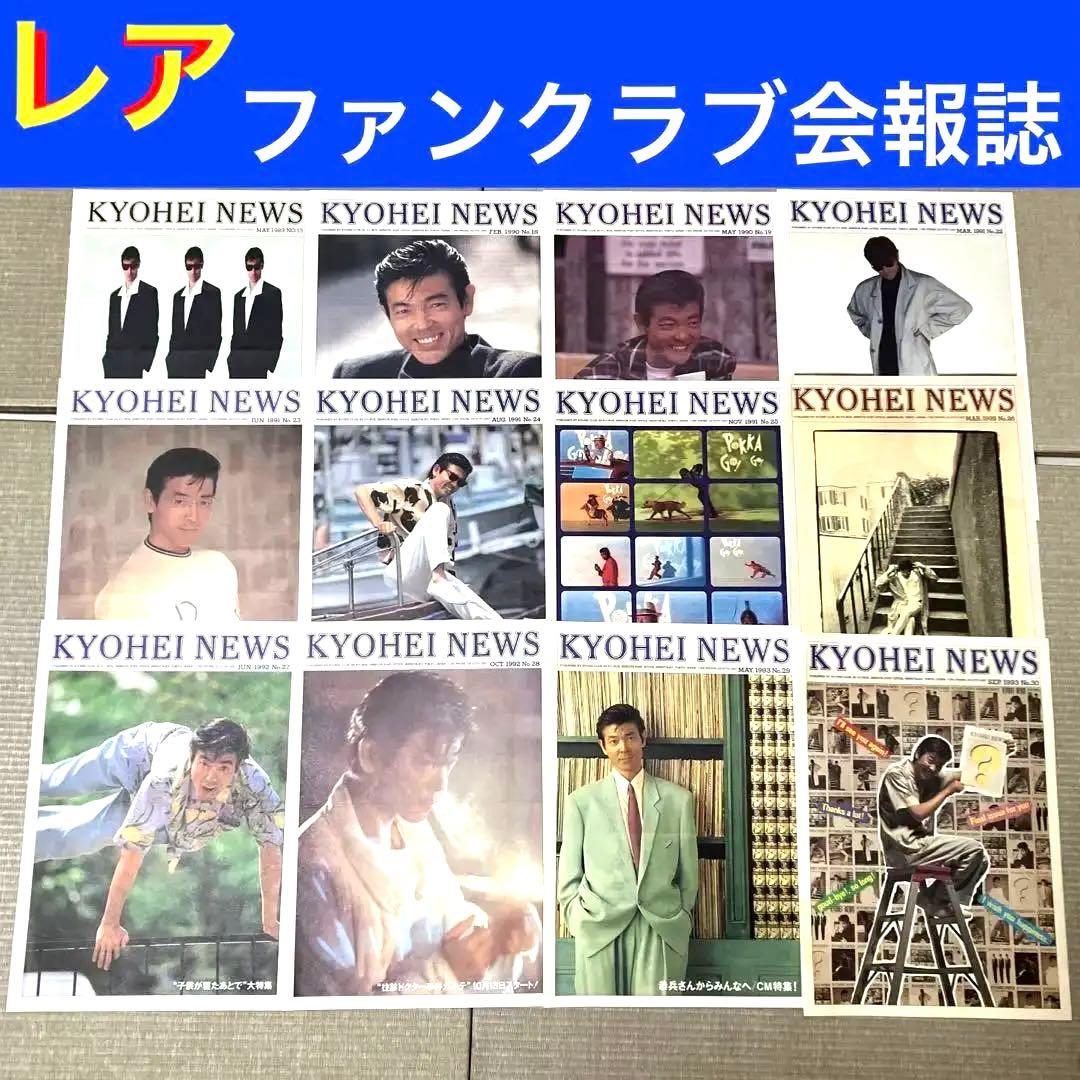 柴田恭兵 柴田恭平 ファンクラブ 会報誌 あぶない刑事 パンフレット