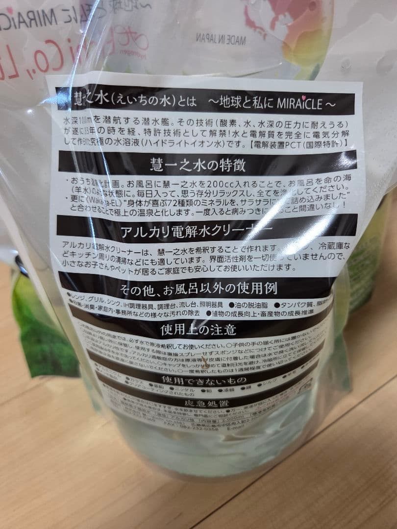 【週末価格】送料込☆えいちのみず・ワカガエル