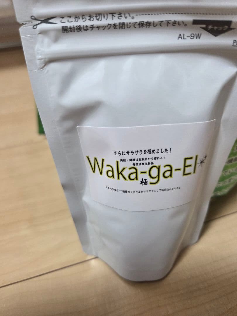 【週末価格】送料込☆えいちのみず・ワカガエル