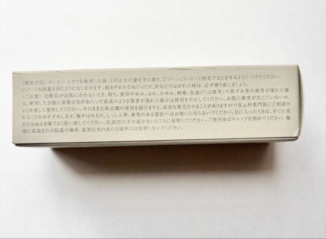 P.G.C.D. Base Naturelle 40mL SPF17 PA+