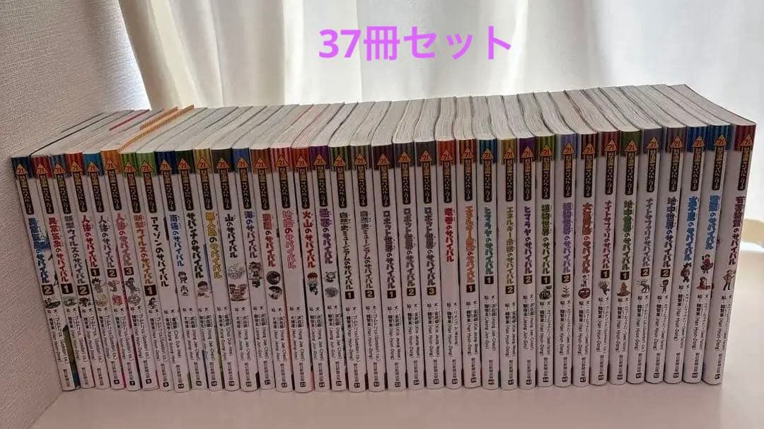 サバイバルシリーズ　化学漫画　学習漫画 科学漫画サバイバルシリーズ[改訂版] 全5冊セット | 洪在徹, もと