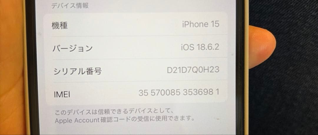 iPhone15 256G インカメラに傷ありSIMフリーの通販はau PAY マーケット