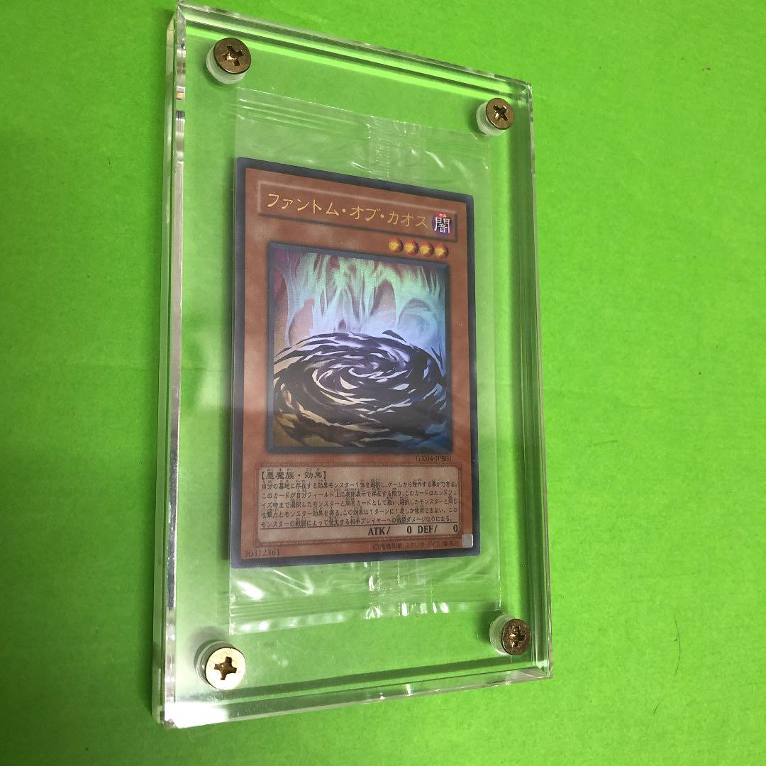 超激レア★未開封★秘蔵レア★ファントムオブカオス★遊戯王 imgrc0069331946.jpg