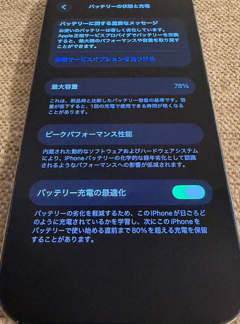 iPhone 14 Pro 1.02TB ディープパープル