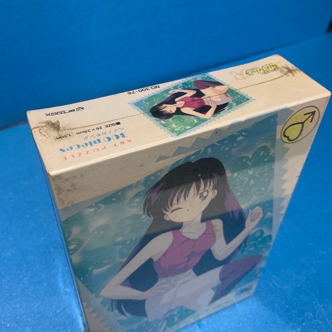 美少女戦士 セーラームーン R マーズ 火野レイ ヘイ カモン ジグソー