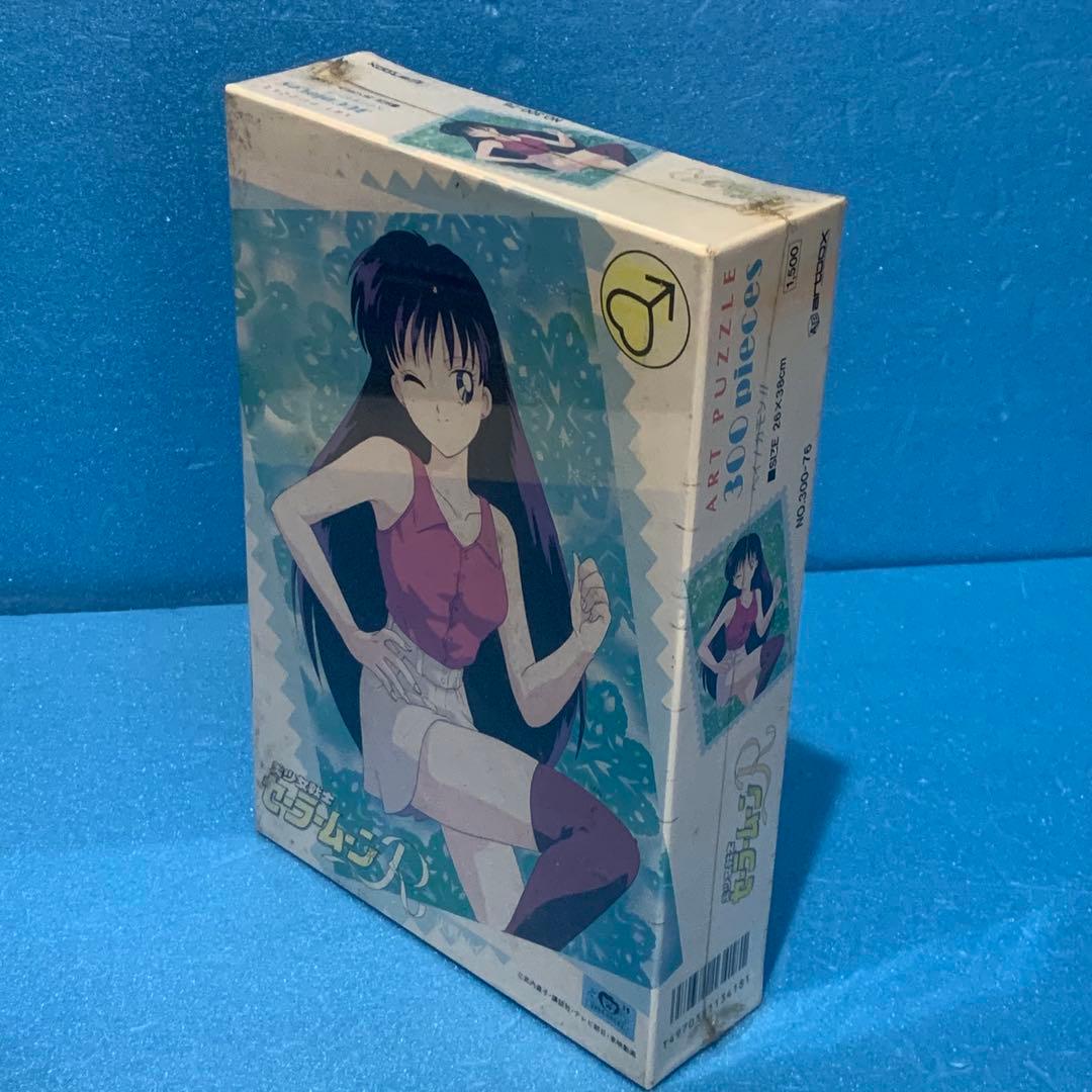 美少女戦士 セーラームーン R マーズ 火野レイ ヘイ カモン ジグソー