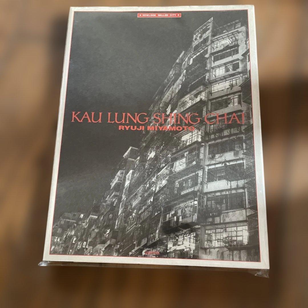 宮本隆司 写真集 九龍城砦 KAU LUNG SHING - メルカリ