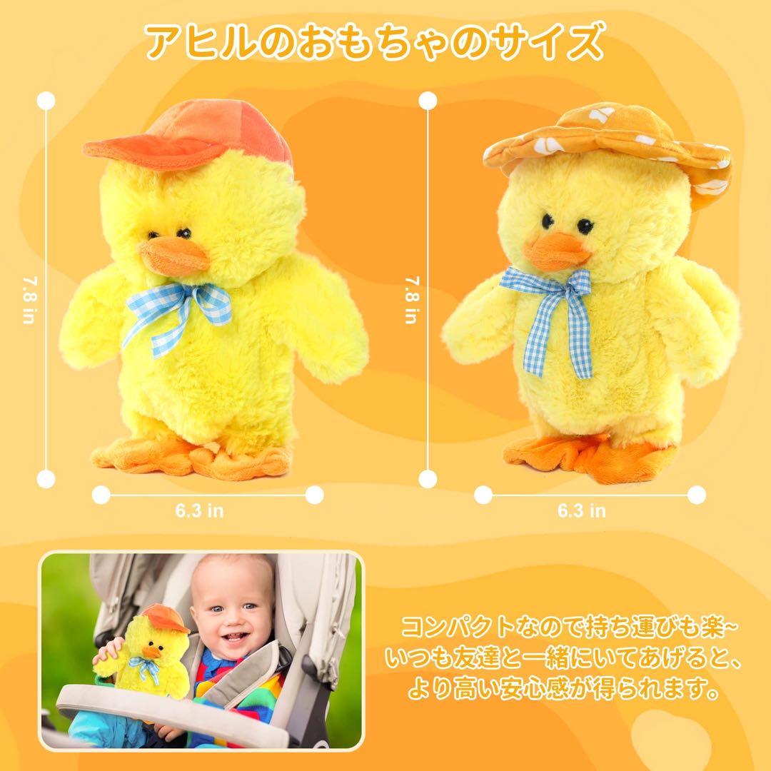 Emoin アヒル ぬいぐるみ 動くおもちゃ 子供 知育玩具 - メルカリ