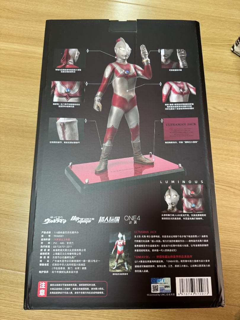 新品 超人王国 中国限定 帰ってきたウルトラマン ウルトラマンジャック