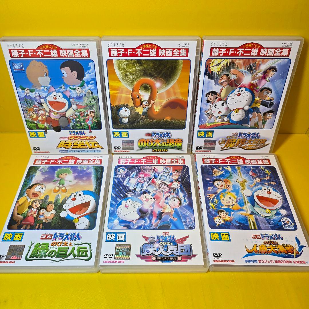 新品ケース交換済 ドラえもんシリーズ 映画、映画全集、スペシャルDVD