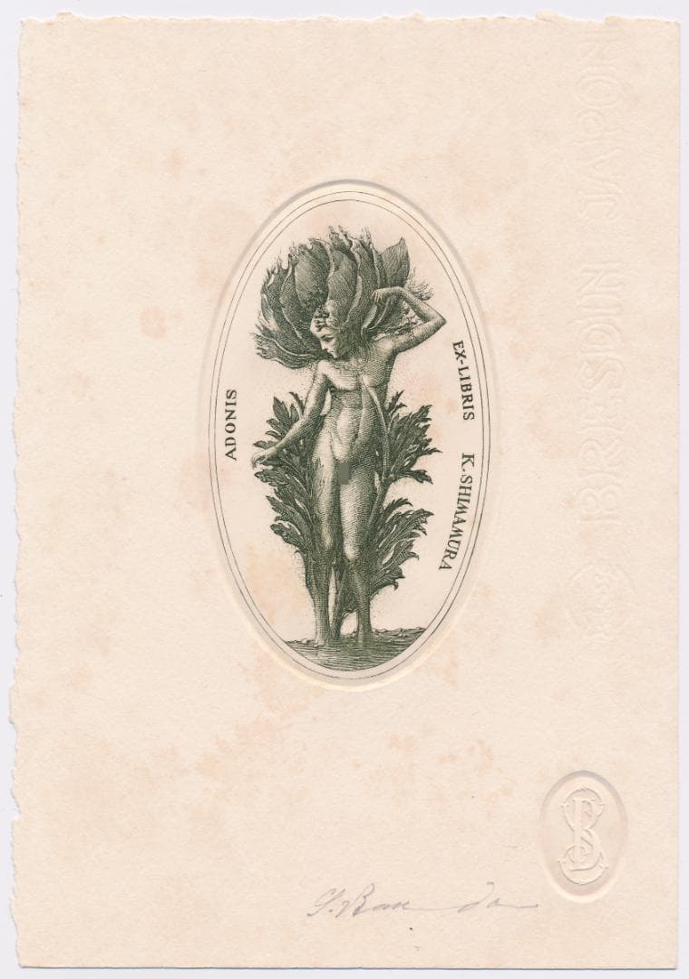 ☆坂東壮一 銅版画蔵書票 ⑨・鉛筆サイン入り・Ex Libris・エロ