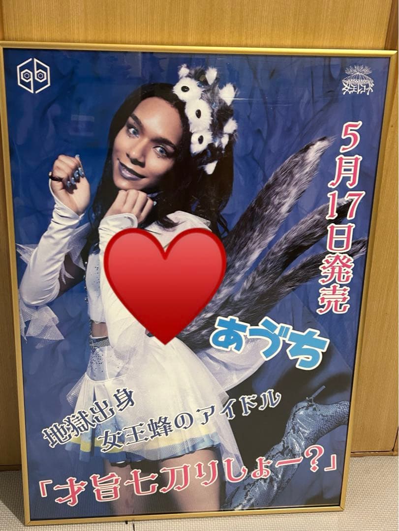 女王蜂 アヴちゃん 直筆サイン入りポスター - メルカリ