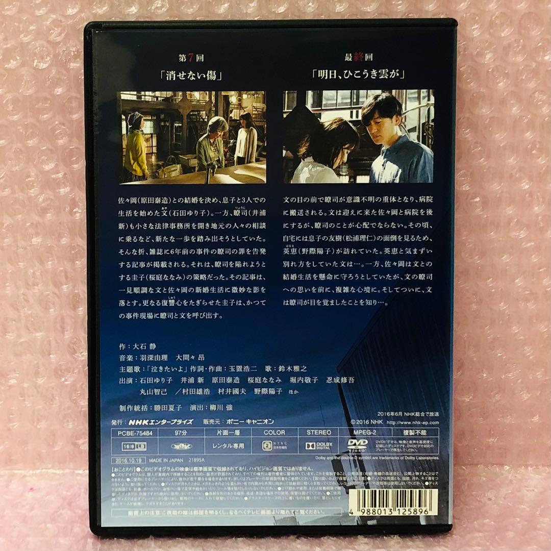 【新品ケース付き】コントレール 罪と恋 DVD全巻セット〈4枚組〉