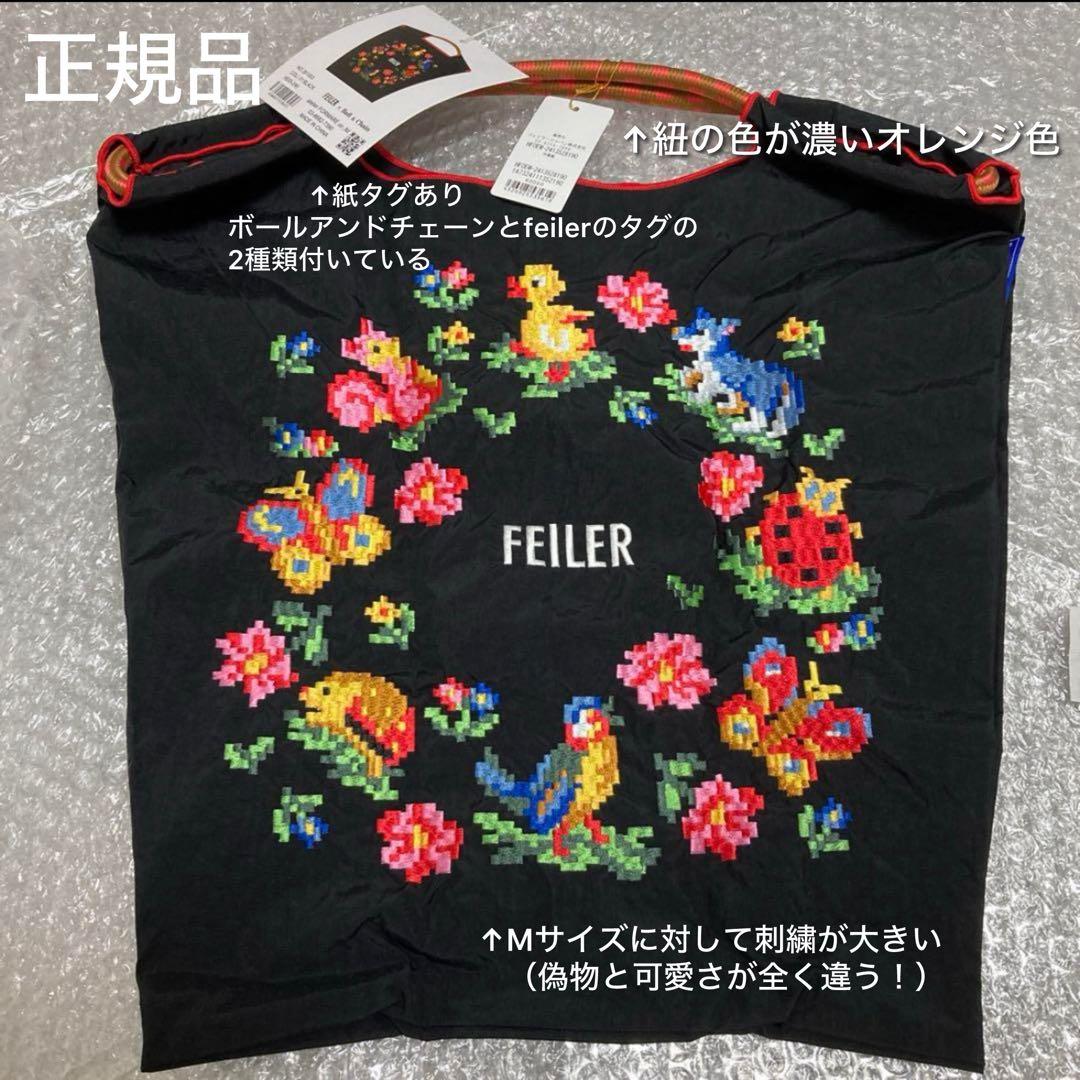 偽物見分け方】ボールアンドチェーン フェイラー コラボ Mサイズ