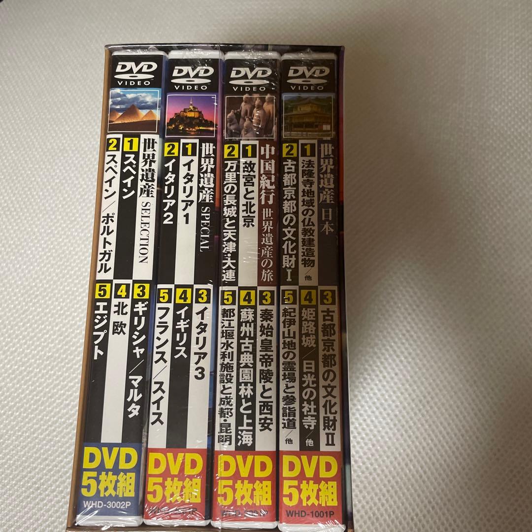 新品・未開封】世界遺産 DVD 20巻セット - メルカリ