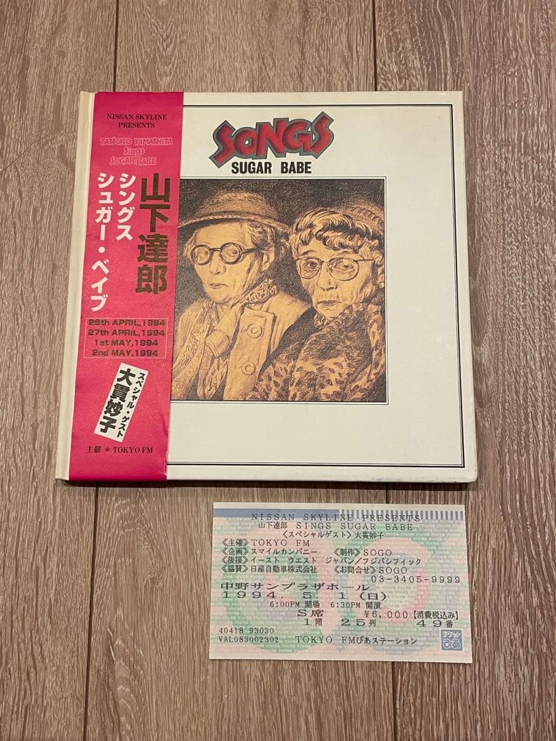 シュガーズ LIVEパンフレット