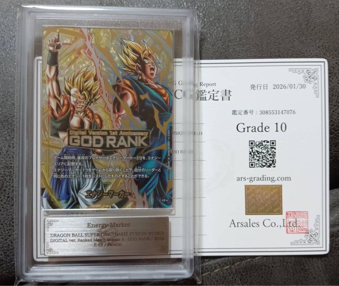 ARS10ドラゴンボール デジタル版 ゴッドランク エナジーマーカー E-69
