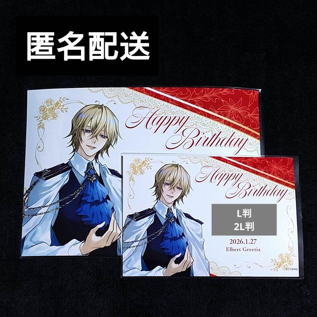 イケヴィラ エルバート BDブロマイド2026 L判・2L判 イケメンヴィラン