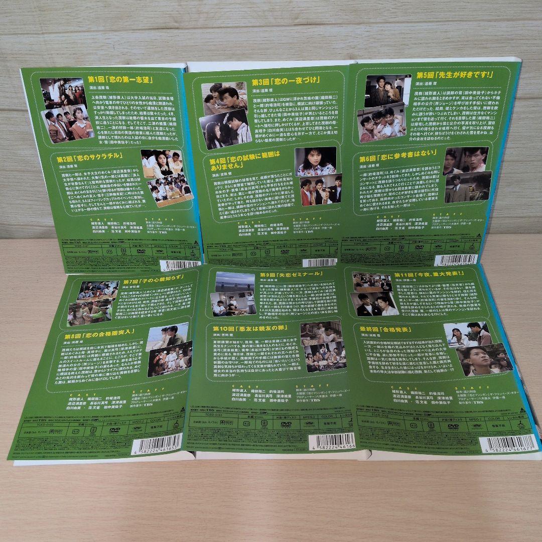 予備校ブギ DVD 1~6全巻セット