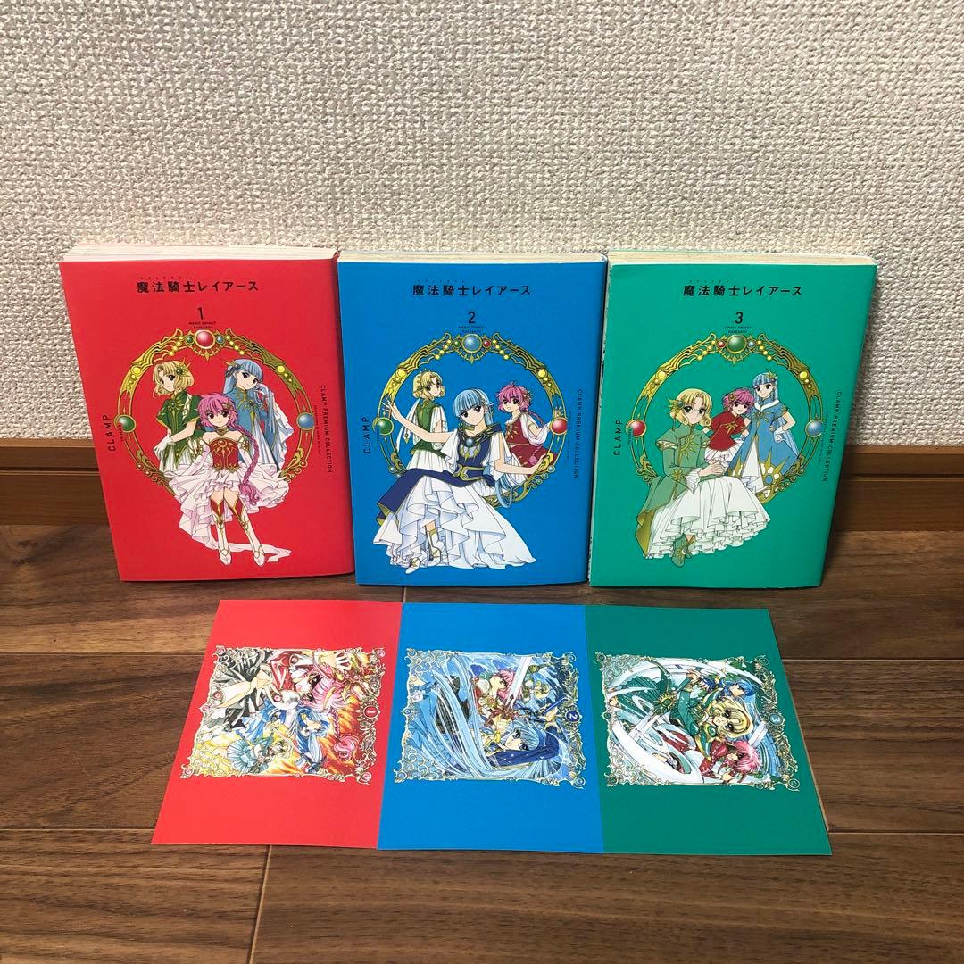 新装版 魔法騎士レイアース 全巻セット CLAMP - メルカリ
