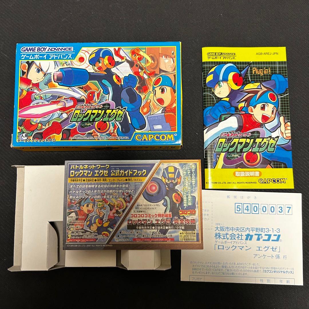ロックマンエグゼ 初代 1 箱 空箱 説明書付き ゲームボーイアドバンス