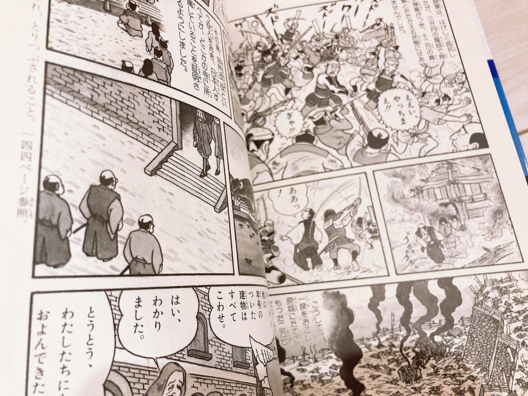 小学館 学習まんが少年少女 日本の歴史 22巻＋別巻2巻 24冊セット