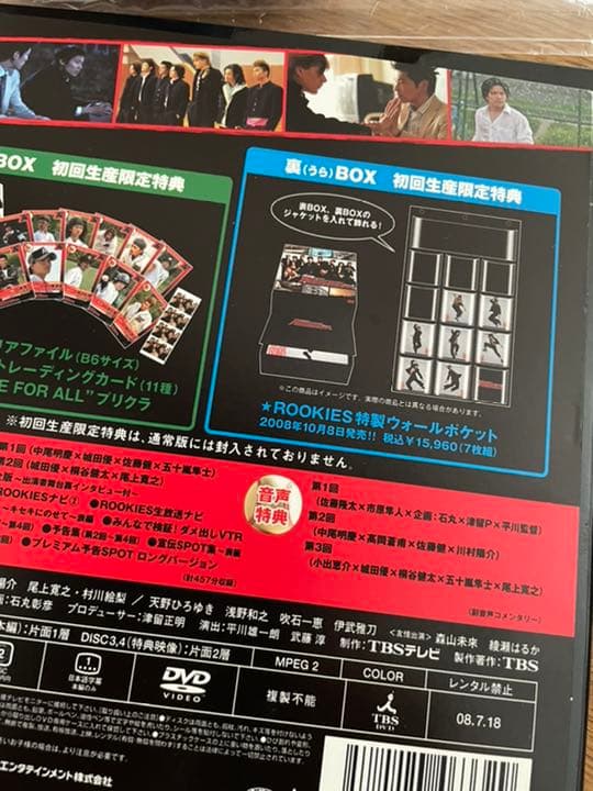 ROOKIES(ルーキーズ) 表 BOX〈4枚組〉+裏BOX〈7枚組〉 - メルカリ