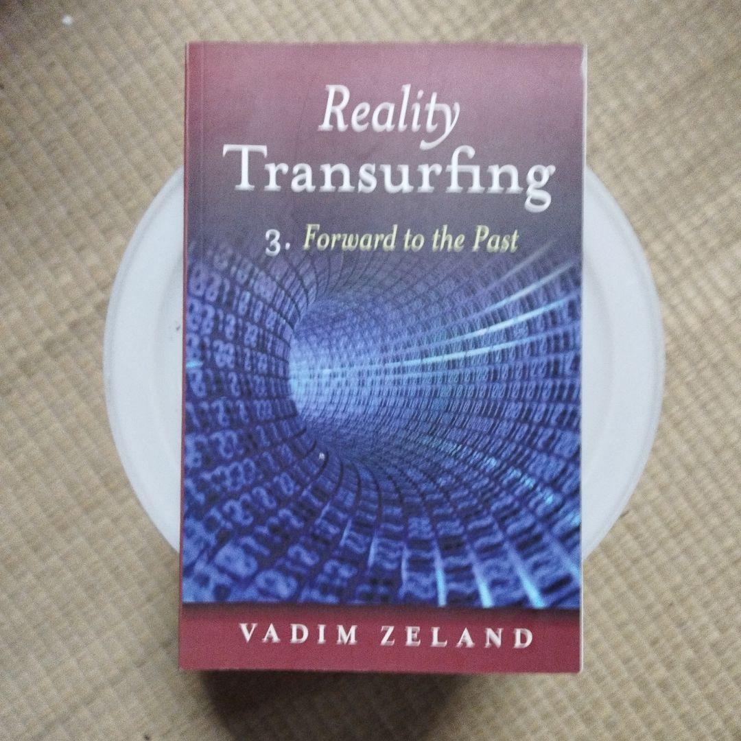 英語版 超スピリチュアルな夢実現/幸福獲得法 振り子の法則 トラン