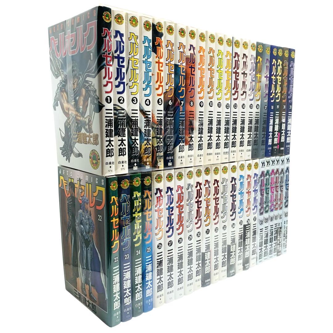 ベルセルク 三浦 建太郎 / 森 恒二 / スタジオ我画 1〜43巻セット‼︎ ベルセルク 全巻セット（1-43巻 最新刊） | 八文字屋OnlineStore